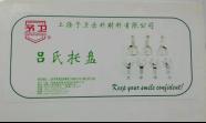 呂氏托盤大、中、小三個型號
