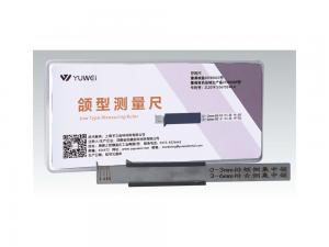 頜型測(cè)量尺